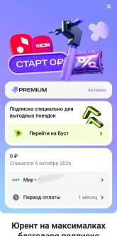 Screenshot_20260925_072433_Urent.jpg
