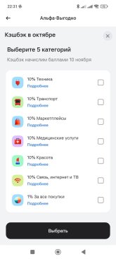 Screenshot_2026-09-25-22-31-26-435_ru.alfabank.oavdo.amc.jpg