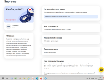 Supreme - 100% 2025-09-26 обр.png