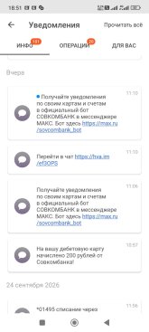 Screenshot_2026-09-26-18-51-44-061_ru.sovcomcard.halva.v1.jpg