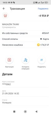 Screenshot_2026-09-26-18-53-19-774_ru.sovcomcard.halva.v1.jpg