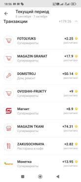 Screenshot_2026-09-26-18-56-57-105_ru.sovcomcard.halva.v1.jpg