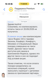 Снимок экрана 2026—09—26 в 16.49.14.png