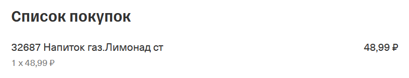 Лимонад.png