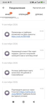 Screenshot_2026-09-26-20-43-55-875_ru.sovcomcard.halva.v1.jpg Screenshot_2026-09-26-20-43-55-875_ru.sovcomcard.halva.v1.jpg