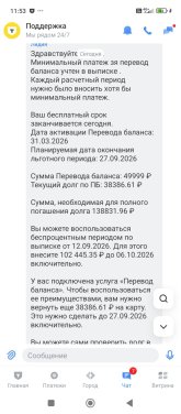 Screenshot_2026-09-27-11-53-04-739_com.idamob.tinkoff.android.jpg