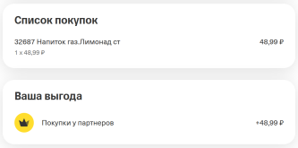 Лимонад 2.png