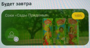 Сады Придонья.jpg