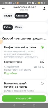 Screenshot_20260928_205445_ru_rshb_dbo_MainActivity.jpg