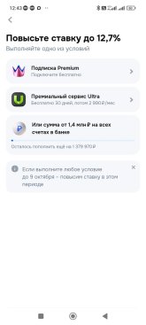 Screenshot_2026-09-29-12-43-52-235_ru.ozon.app.android.jpg