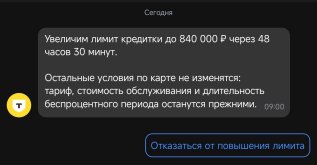 Screenshot_2026-09-29-10-47-19-802_com.idamob.tinkoff.android-edit.jpg