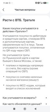 Screenshot_2026-09-29-11-44-48-847_ru.vtb24.mobilebanking.android.jpg