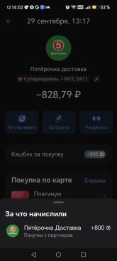 Screenshot_20260929_140258_com_idamob_tinkoff_android_TransactionDetailsActivity.jpg