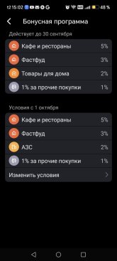 Screenshot_20260929_150226_logo_com_mbanking_MainAuthorizedActivity.jpg