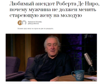 де ниро.png