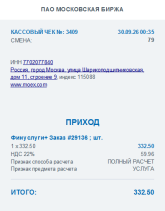 Чек.png