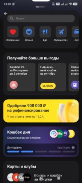 Screenshot_2026-09-30-13-02-21-675_com.idamob.tinkoff.android.jpg