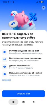 Screenshot_2026-09-30-18-52-54-383_ru.ozon.app.android.jpg