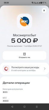 Screenshot_20261001-080005.png