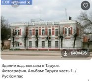 тарус1.JPG