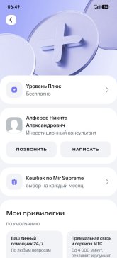 Screenshot_20261001_064900_ru_lewis_dbo_MainActivity.jpg