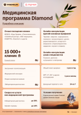 dmsDimond.png