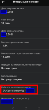 Вклад_в_ДомРФ.png Вклад_в_ДомРФ.png