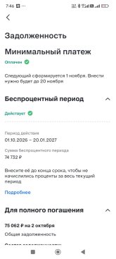 Screenshot_2026-10-02-07-46-24-529_ru.vtb24.mobilebanking.android.jpg