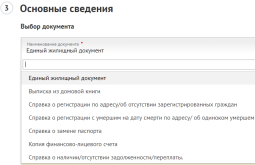 Типы документов.png