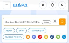 Как проверить свой криптоадрес на AML-риски бесплатно (или очень дёшево)