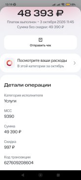 Screenshot_2026-10-04-13-19-44-773_ru.lewis.dbo.jpg