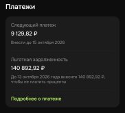 Screenshot_20261004_132708_ru.otpbank.mobile_edit_589484969330120.jpg
