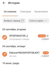 АТБ - бонусы за 09.2026.jpg