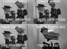 голубой вагон.jpg