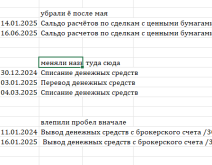 ляпы.png