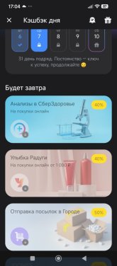 Screenshot_2026-10-06-17-04-10-270_com.idamob.tinkoff.android.jpg