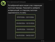 Screenshot_2026-10-08-01-33-12-360_ru.otpbank.mobile-edit.jpg