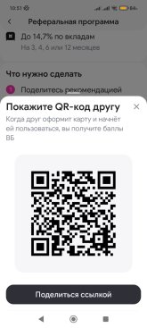 Screenshot_2026-10-08-10-51-15-524_ru.wildberries.bank.jpg