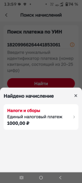 Screenshot_20261009-135923_Госуслуги Москвы.png