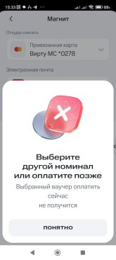 Screenshot_2026-10-09-15-33-42-432_ru.lewis.dbo.jpg