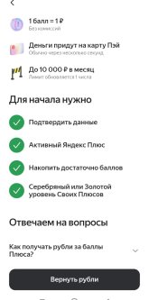 Screenshot_2026-10-10-19-07-40-232_com.yandex.bank-edit.jpg