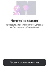Screenshot_2026-10-10-19-11-05-107_com.yandex.bank-edit.jpg