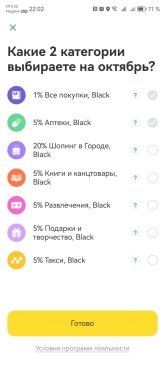 Screenshot_20261010_220243_com.idamob.tinkoff.android.jpg