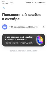 Screenshot_20261010_220237_com.idamob.tinkoff.android.jpg