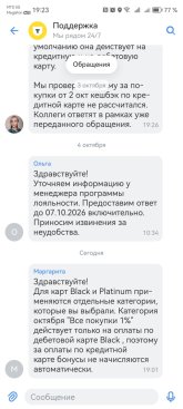 Screenshot_20261010_192329_com.idamob.tinkoff.android.jpg