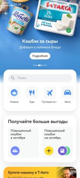 Screenshot_20261010_215934_com.idamob.tinkoff.android.jpg