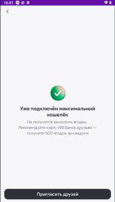 макс уровень.png
