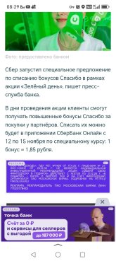 Screenshot_20261014_082915_com_yandex_searchapp_YandexBrowserMainActivity.jpg