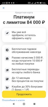 Screenshot_2026-10-16-03-51-58-583_com.idamob.tinkoff.android.jpg