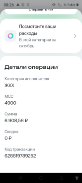 Screenshot_20261017-082656.png